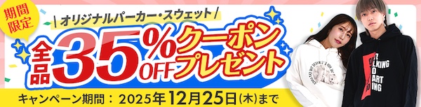 オリジナルパーカー・スウェット