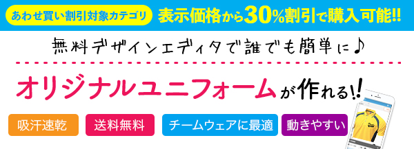 オリジナルユニフォームのプリント デザインなら オリジナルtシャツtmix