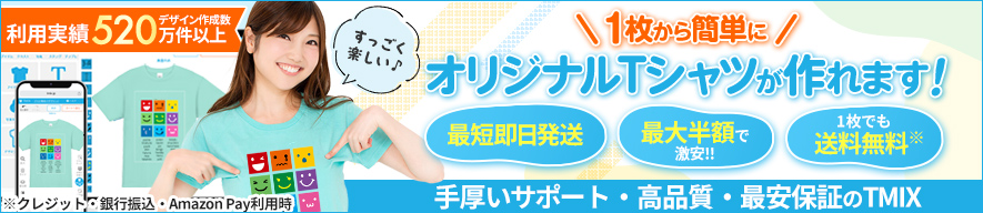 Tシャツ