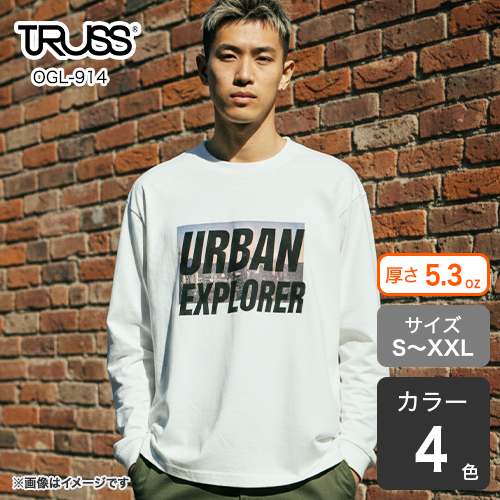 オーガニックコットンロングスリーブTシャツ(リブ有り)