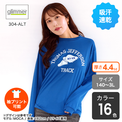スポーツドライロングTシャツ