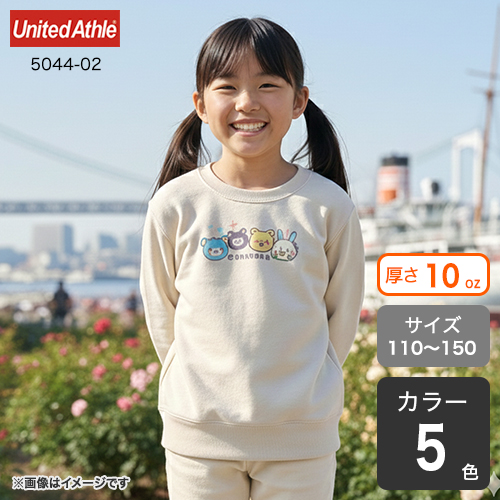 クルーネックスウェット(キッズ)