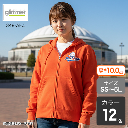 ドライ裏フリースジップパーカー