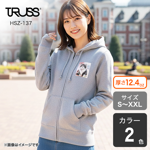 ヘビーウェイトジップパーカー