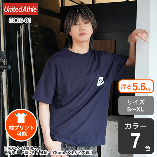 ハイクオリティーポケットTシャツ