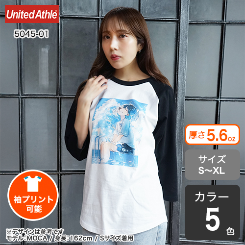 ラグランTシャツ（七分袖）
