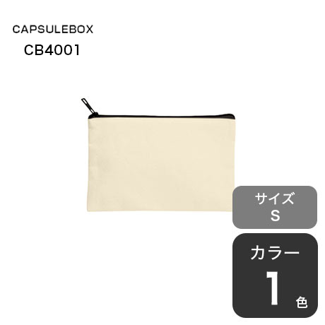 ぺたんこポーチ（Ｓ）