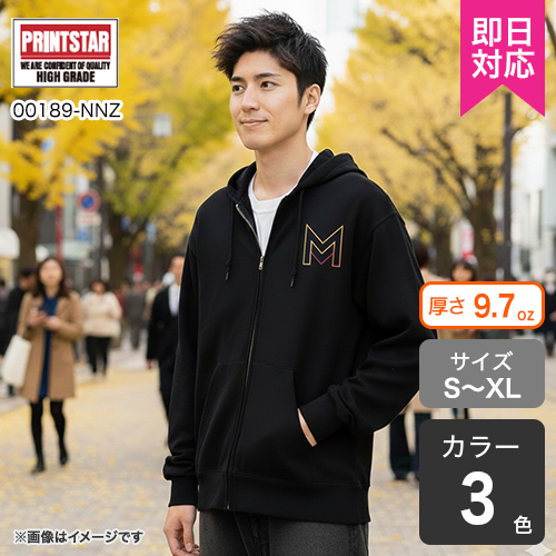 即日スタンダードWフードジップパーカー