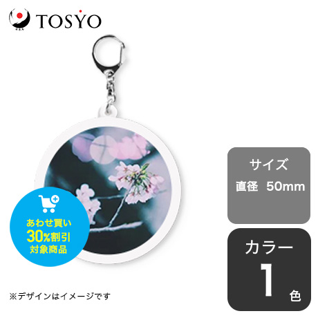 50 50ホワイトアクリルアクリルキーホルダー 丸型 と比較する オリジナルtシャツのデザイン作成 プリントtmix