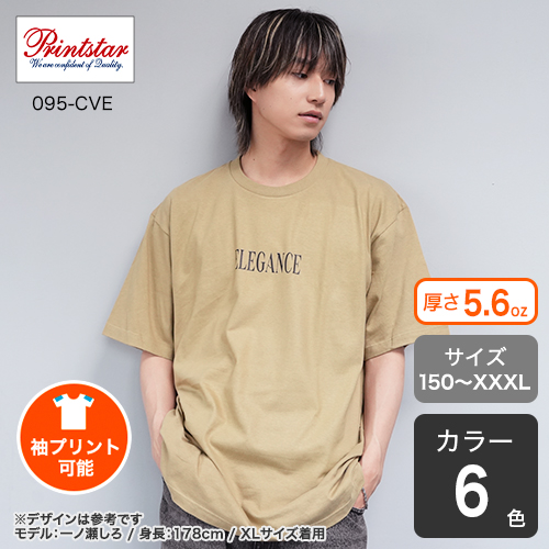 ヘビーウェイトリミテッドカラーTシャツ