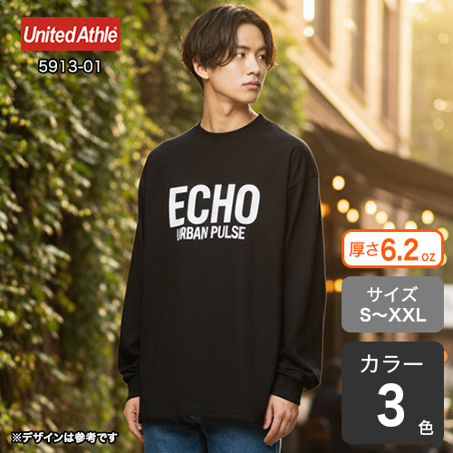 プレミアムロングスリーブTシャツ