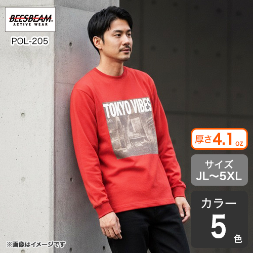 ファイバードライロングスリーブTシャツ