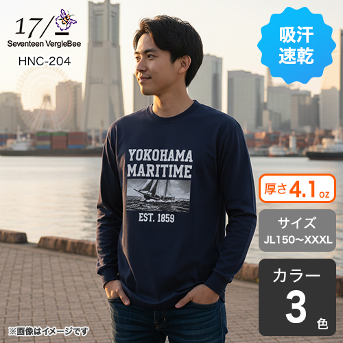 ハニカム長袖Tシャツ（リブ有り）
